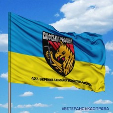 Прапор 423 ОББпС Скіфські Грифони з написом
